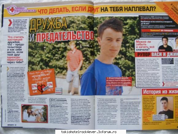 Reviste TH din Strainatate - Tatyann' - *..::Gallery::..*